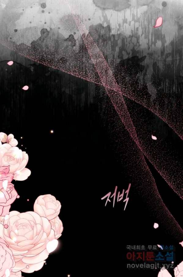 접근 불가 레이디 62화 66