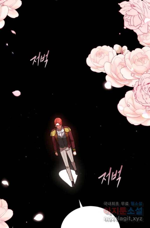 접근 불가 레이디 62화 67