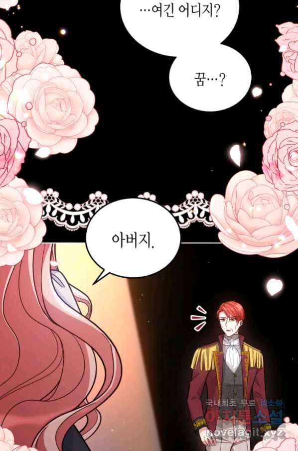 접근 불가 레이디 62화 68