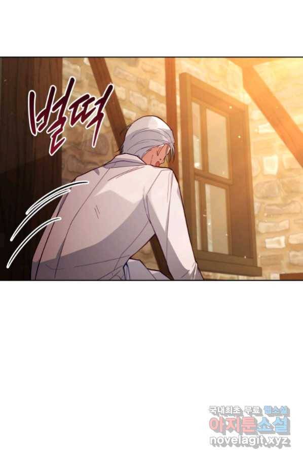 접근 불가 레이디 62화 90