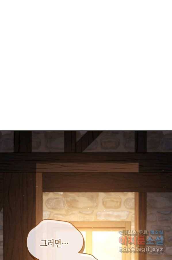 접근 불가 레이디 62화 94