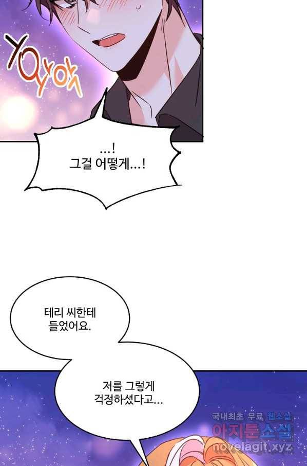 공작가의 99번째 신부 44화 6