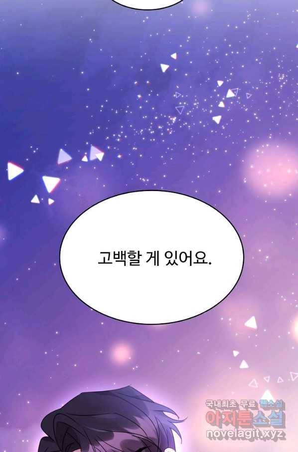 공작가의 99번째 신부 44화 9