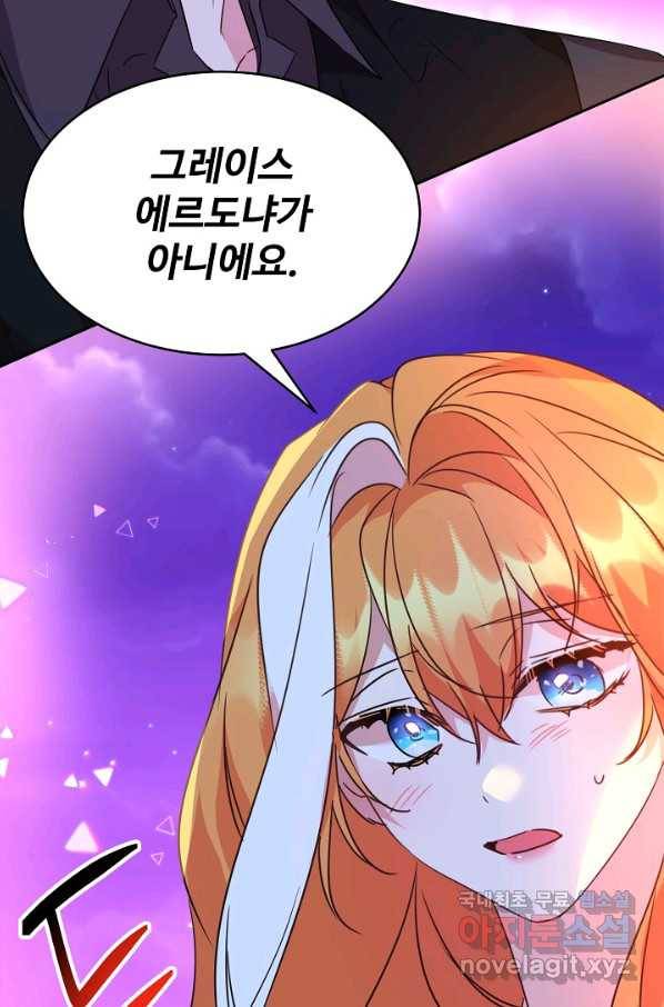 공작가의 99번째 신부 44화 14