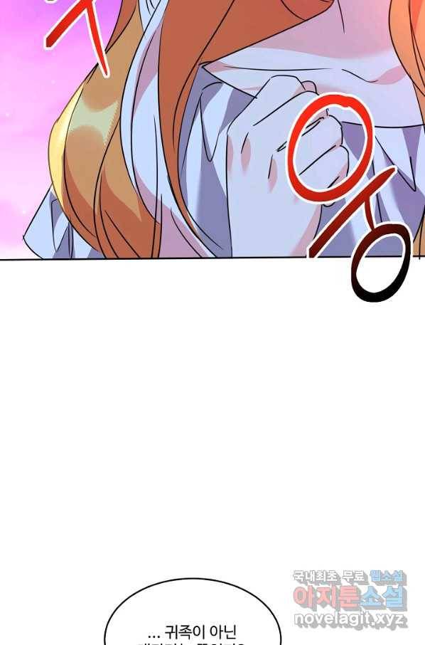 공작가의 99번째 신부 44화 15