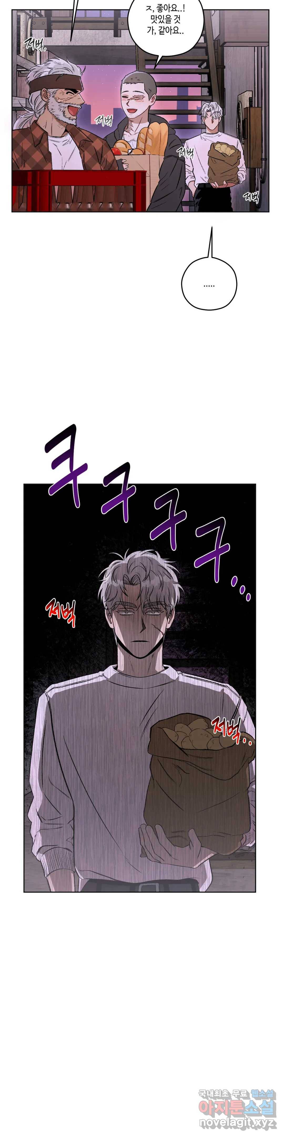 리베타 47화 2부 7화 2