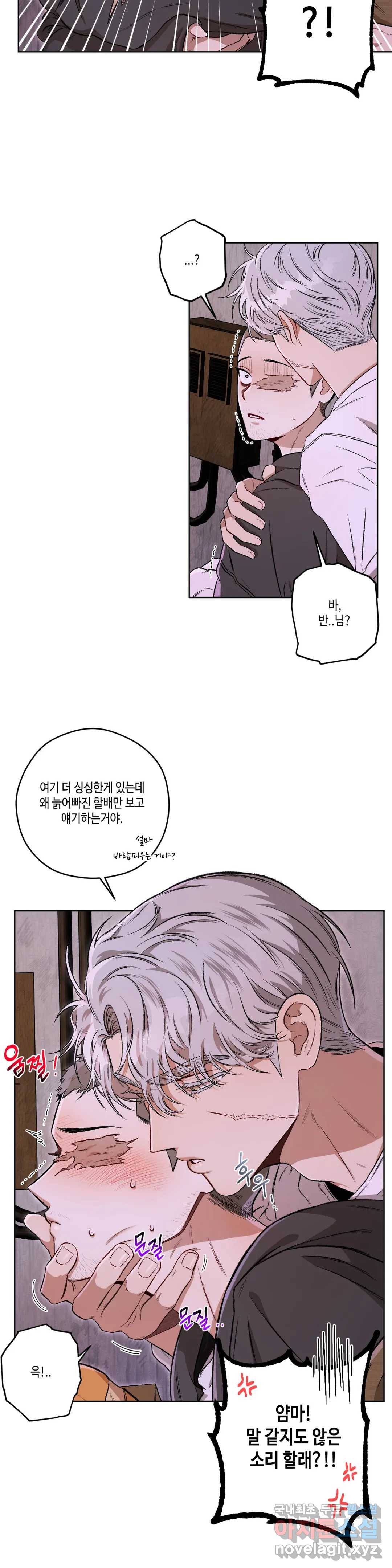 리베타 47화 2부 7화 4