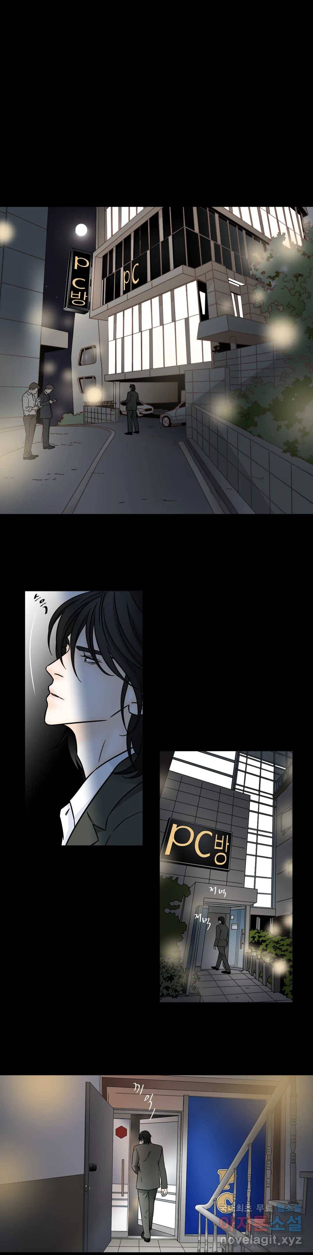 살맛 : 전생에 나라를 구했습니다 살맛  전생에 나라를 구했습니다 76화 1
