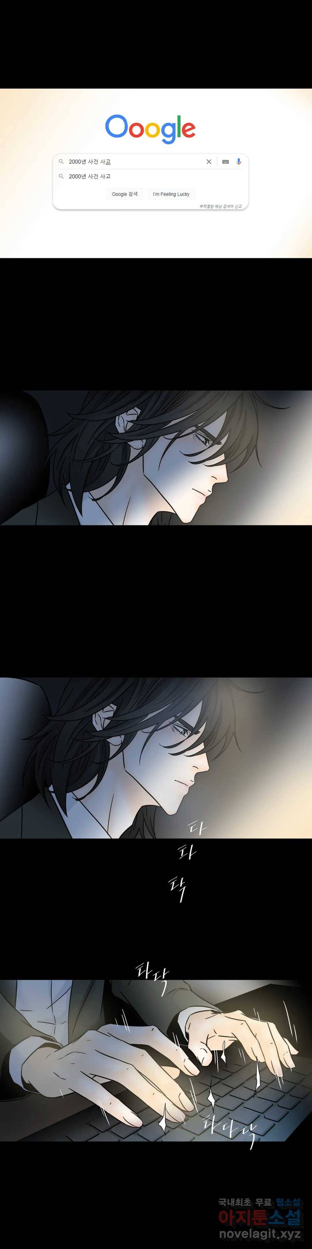 살맛 : 전생에 나라를 구했습니다 살맛  전생에 나라를 구했습니다 76화 4
