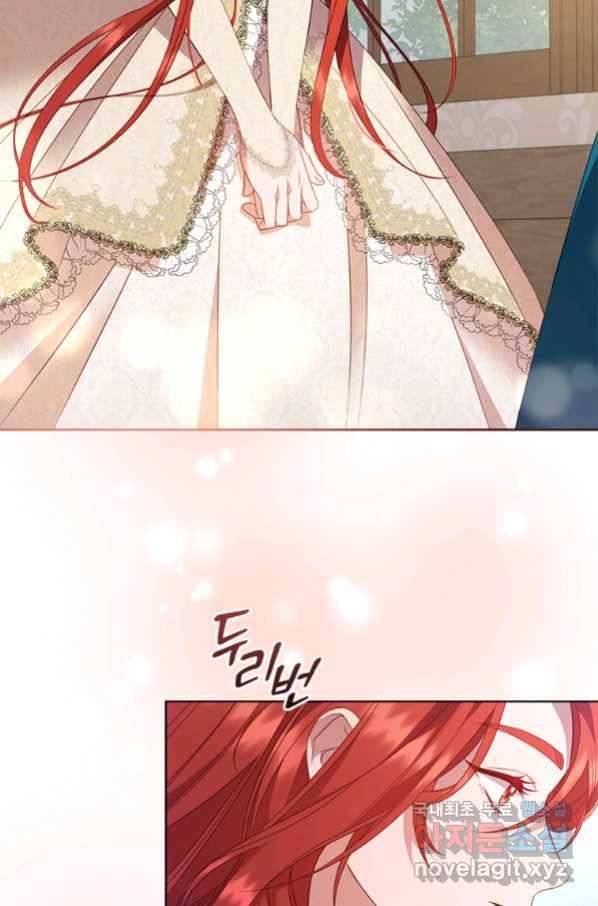 아이딘 46화 4