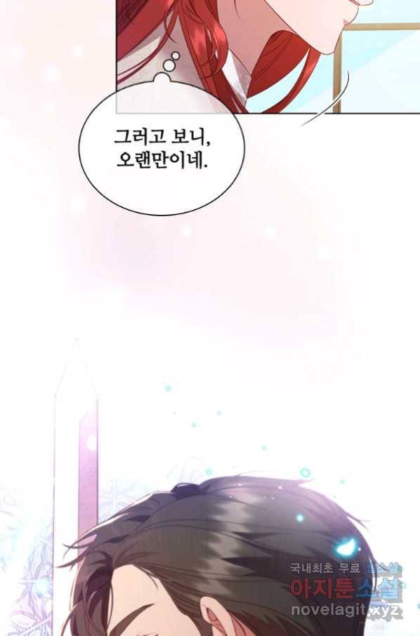 아이딘 46화 5