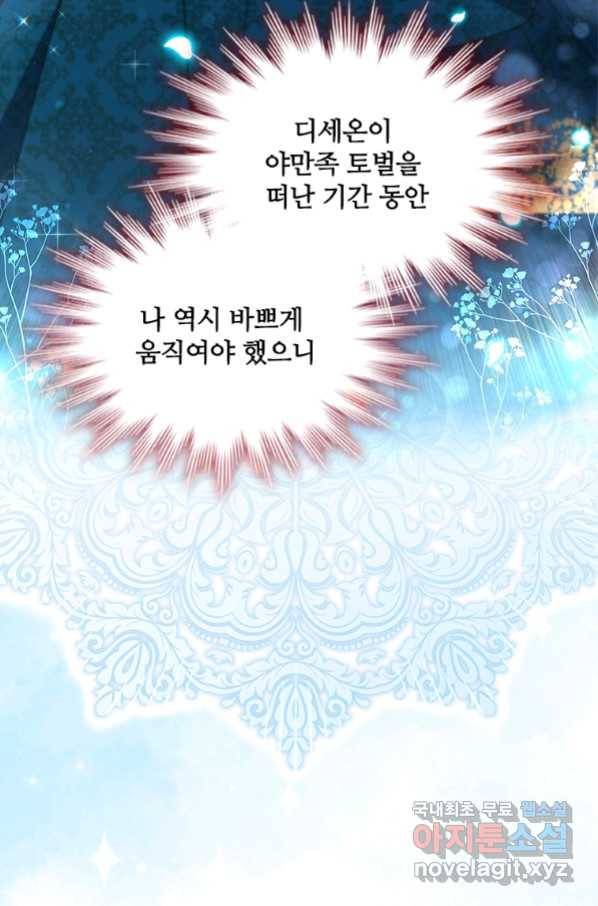아이딘 46화 7