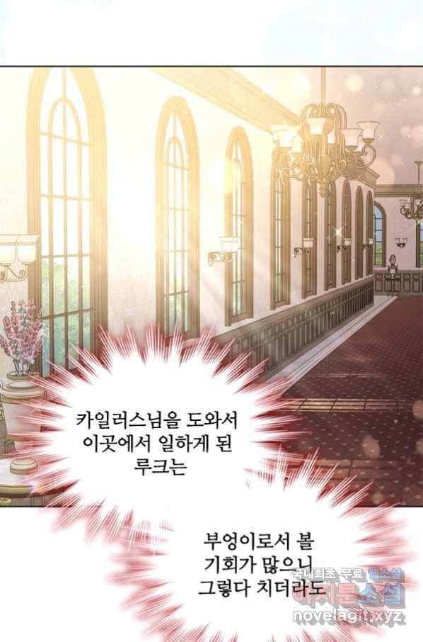 아이딘 46화 8