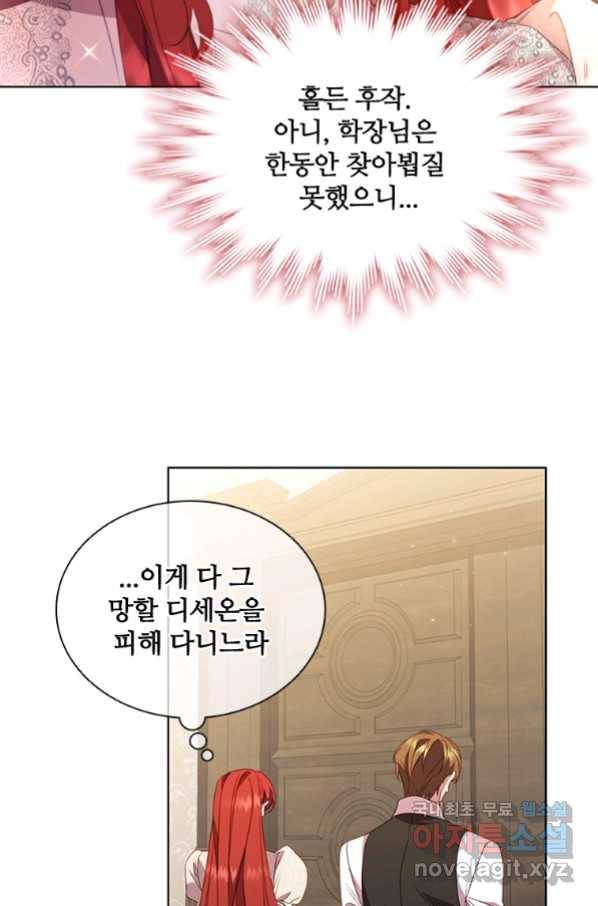 아이딘 46화 10