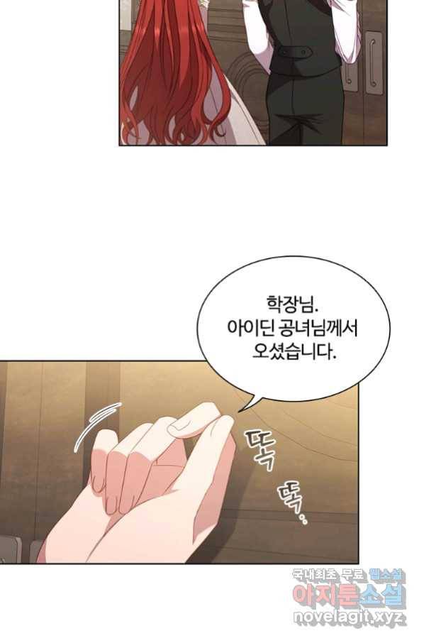 아이딘 46화 11