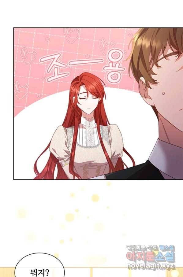 아이딘 46화 12