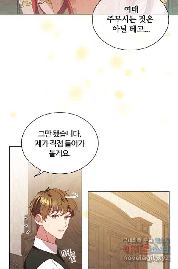 아이딘 46화 14