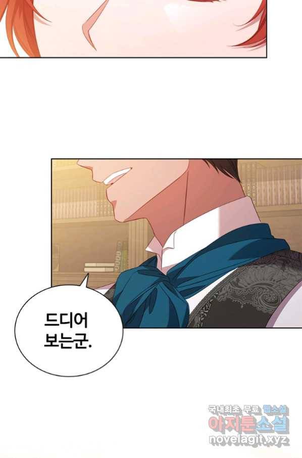 아이딘 46화 17