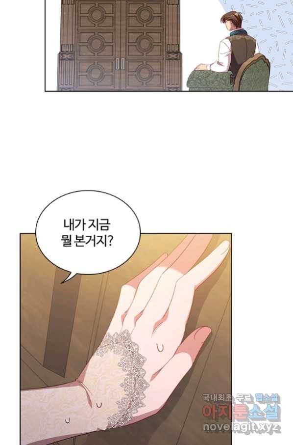 아이딘 46화 20
