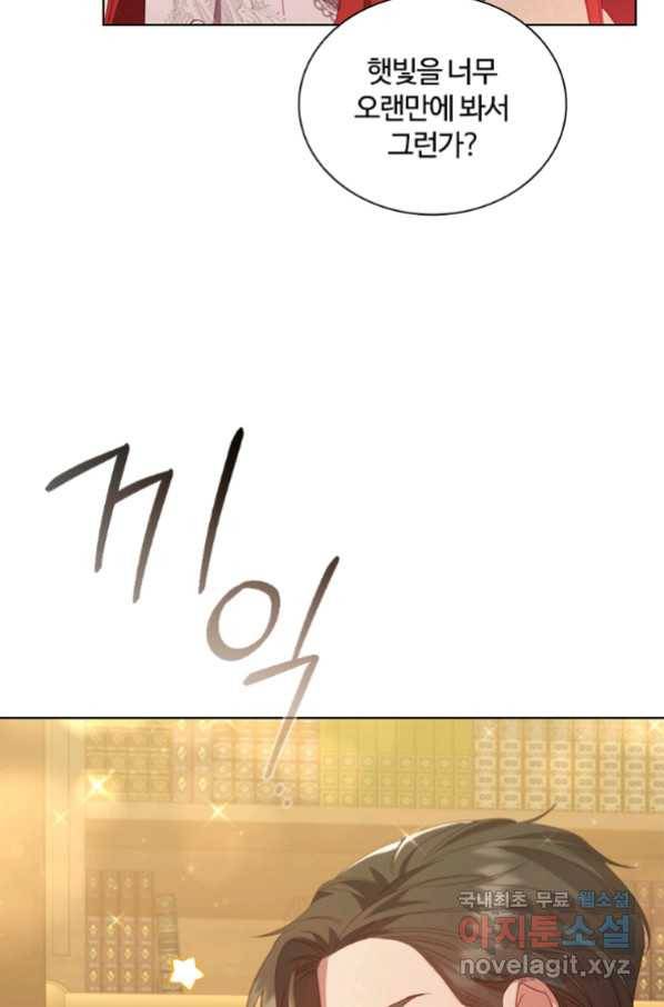 아이딘 46화 22