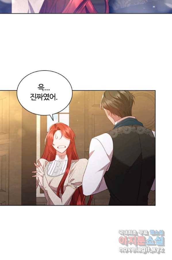 아이딘 46화 24