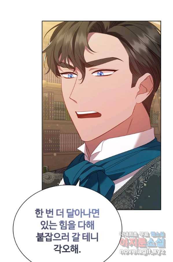 아이딘 46화 25