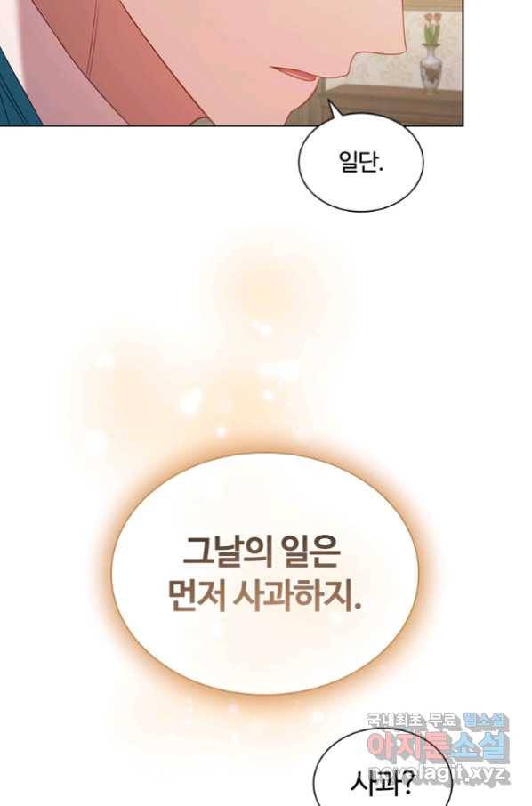 아이딘 46화 31
