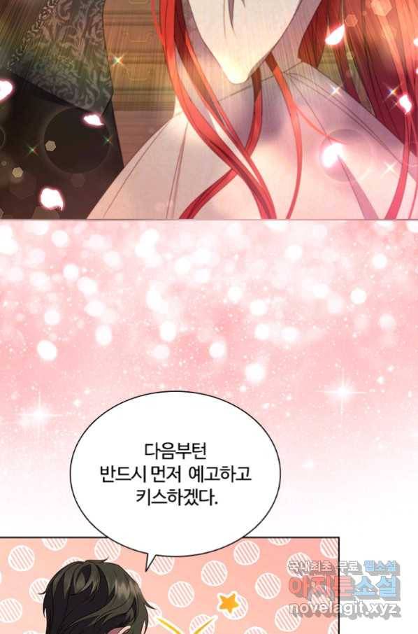 아이딘 46화 33