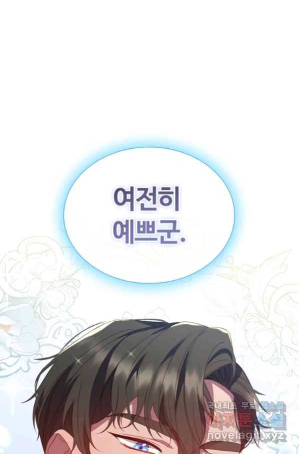 아이딘 46화 35