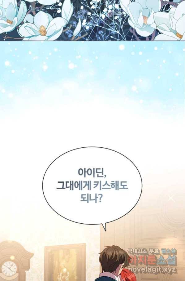 아이딘 46화 37