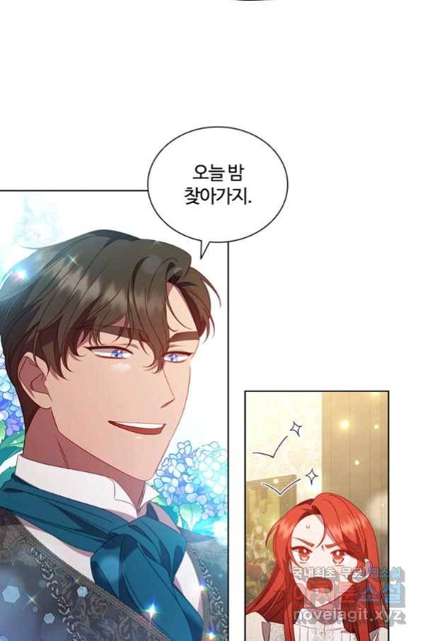 아이딘 46화 44