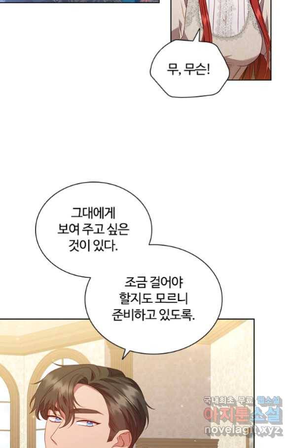 아이딘 46화 45