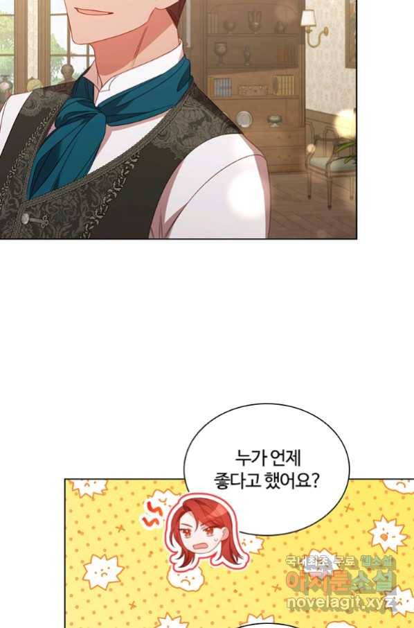아이딘 46화 46
