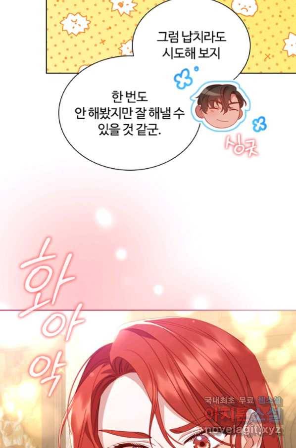 아이딘 46화 47