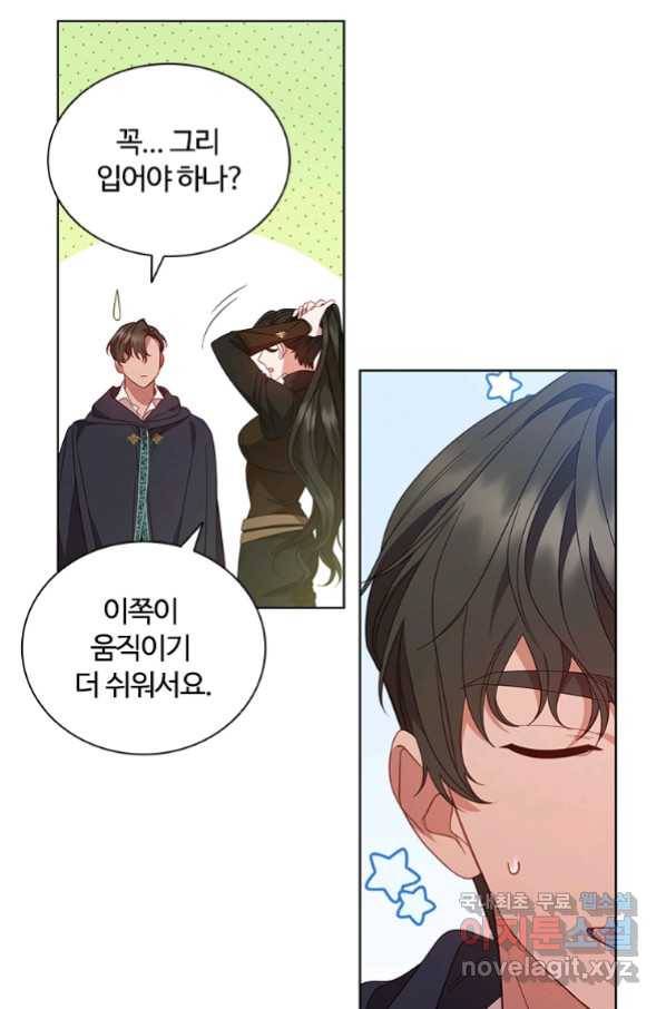 아이딘 46화 59