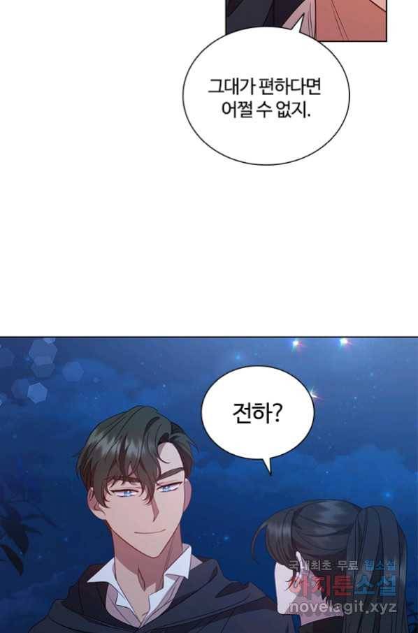 아이딘 46화 60
