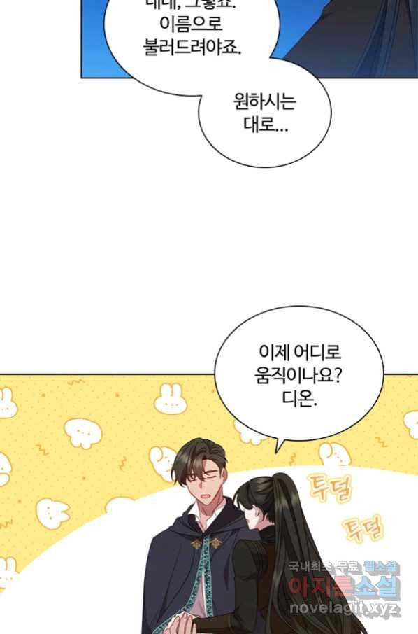 아이딘 46화 63