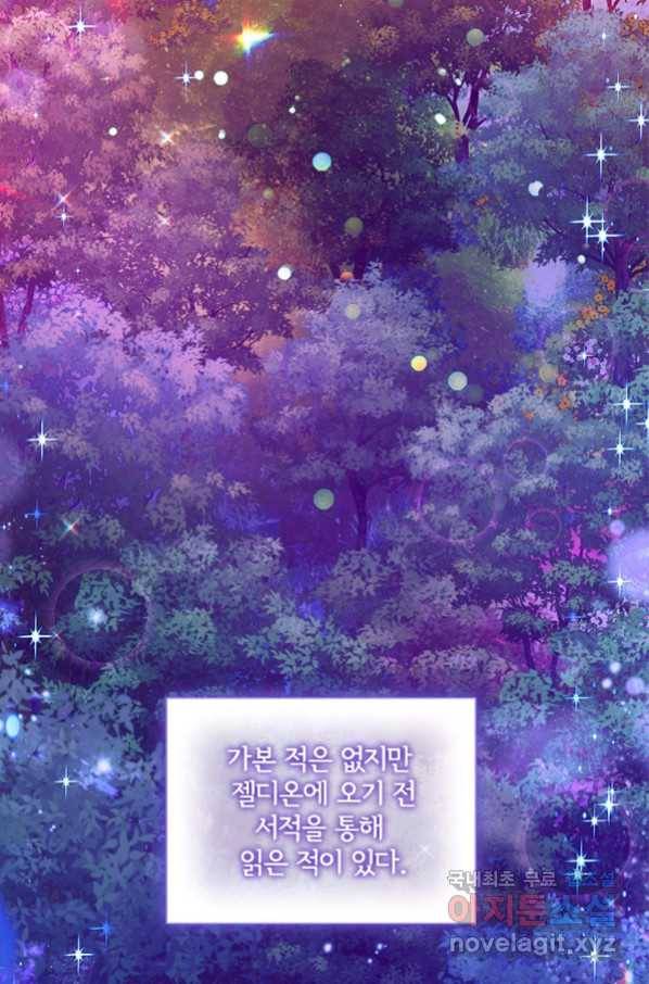 아이딘 46화 66