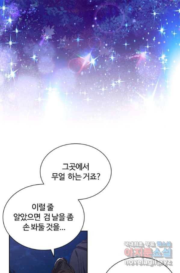 아이딘 46화 67