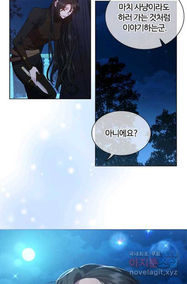 아이딘 46화 68