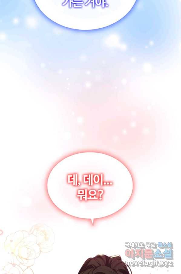 아이딘 46화 70