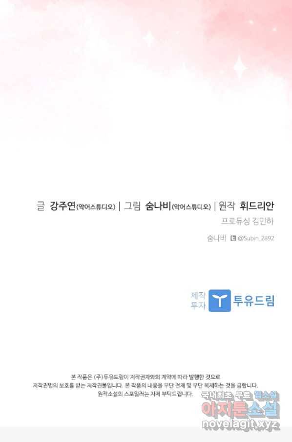 아이딘 46화 72