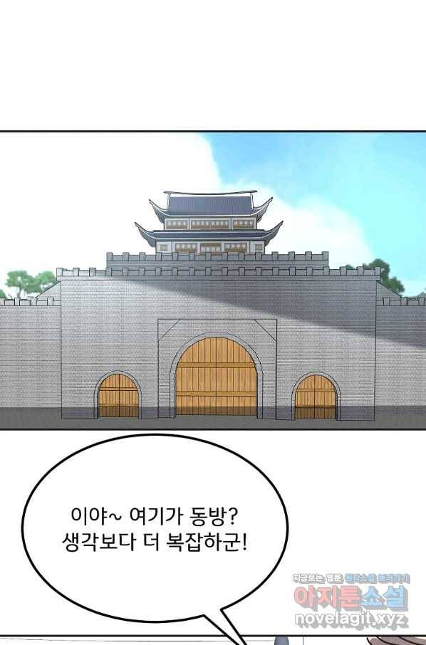 투문 시즌2 40화 1