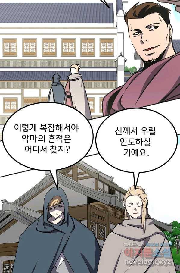 투문 시즌2 40화 2