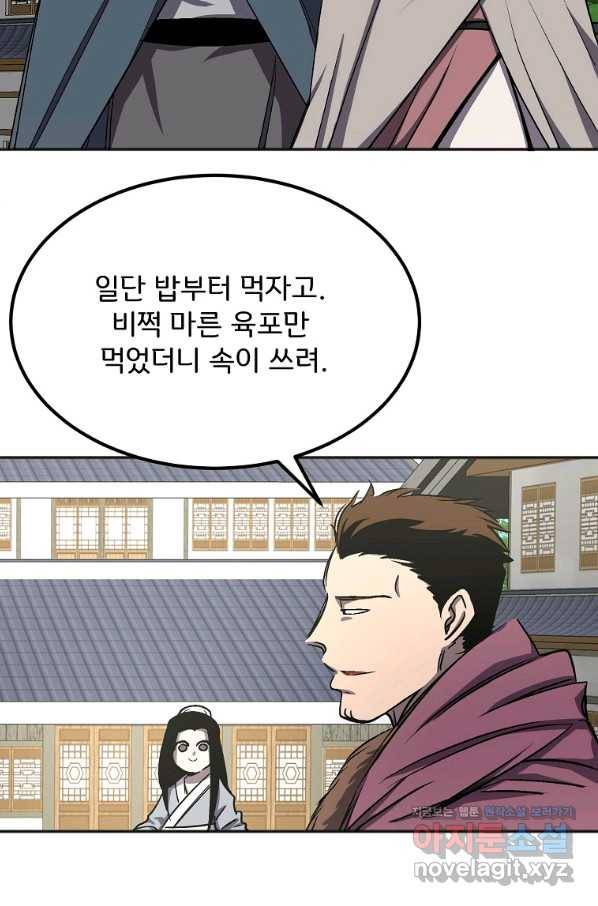 투문 시즌2 40화 3