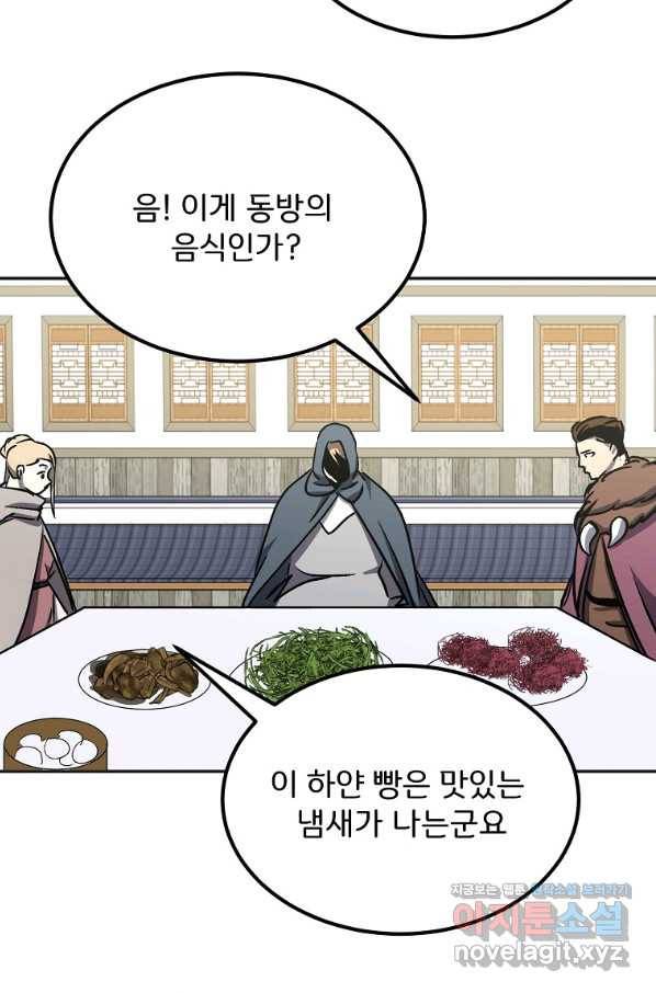 투문 시즌2 40화 7
