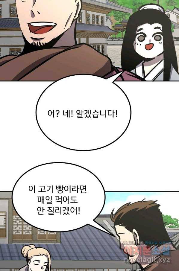 투문 시즌2 40화 9
