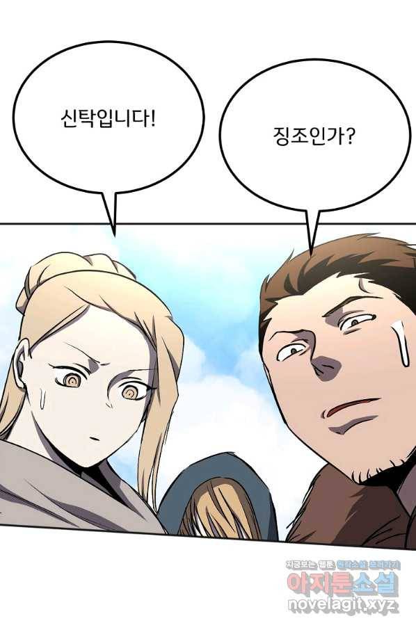 투문 시즌2 40화 12