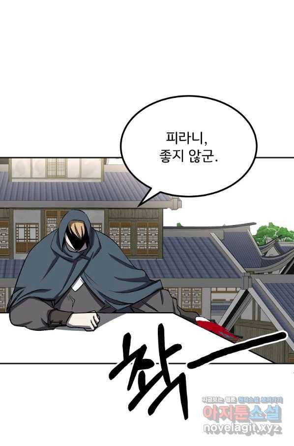 투문 시즌2 40화 13
