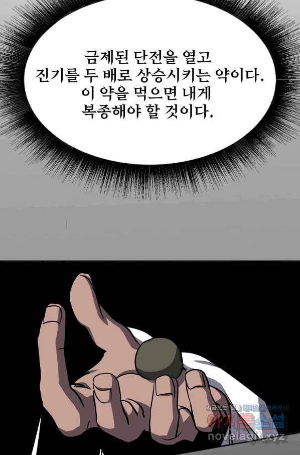 투문 시즌2 40화 17